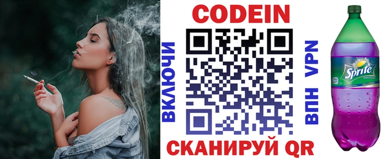 Кодеиновый сироп Lean Purple Drank  Подпорожье 