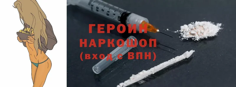 ГЕРОИН гречка  Подпорожье 